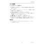 三菱電機 PAR-42MA 取扱説明書 施工説明書 納入仕様図 【廃番品】空調管理システム MAスマートリモコン 施工説明書9